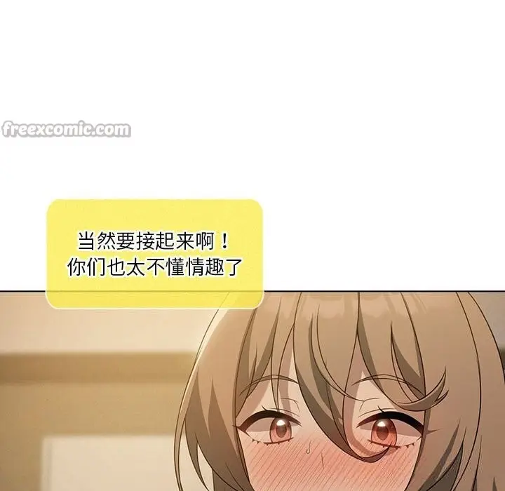 漫画《我靠升级逆袭成为大师》第60话第154张图