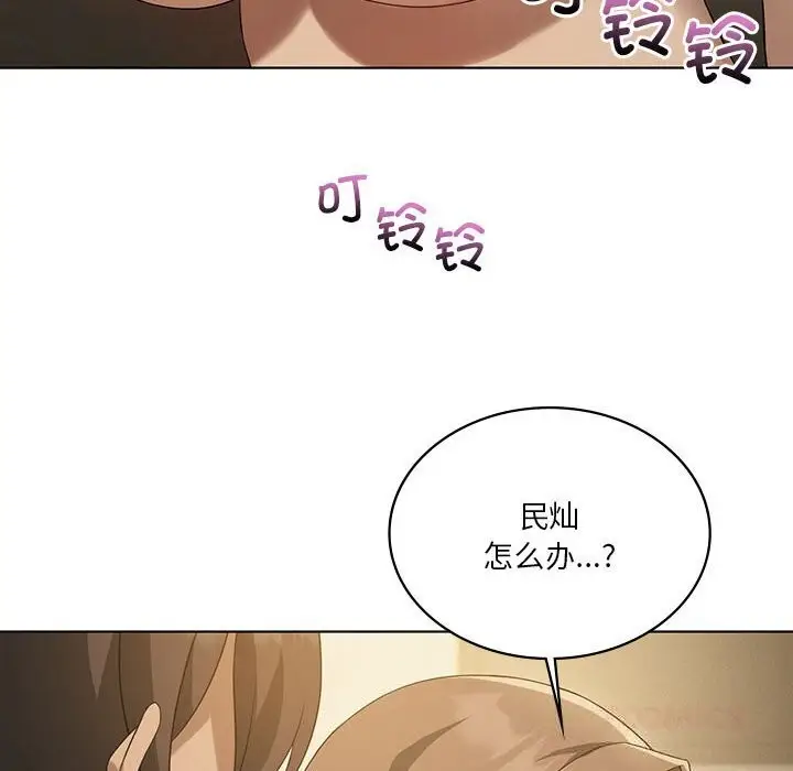 漫画《我靠升级逆袭成为大师》第60话第156张图