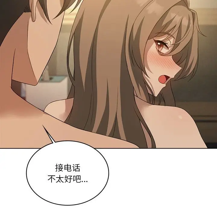 漫画《我靠升级逆袭成为大师》第60话第157张图