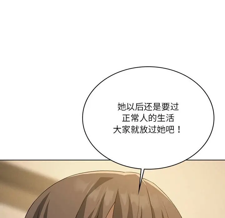 漫画《我靠升级逆袭成为大师》第60话第158张图