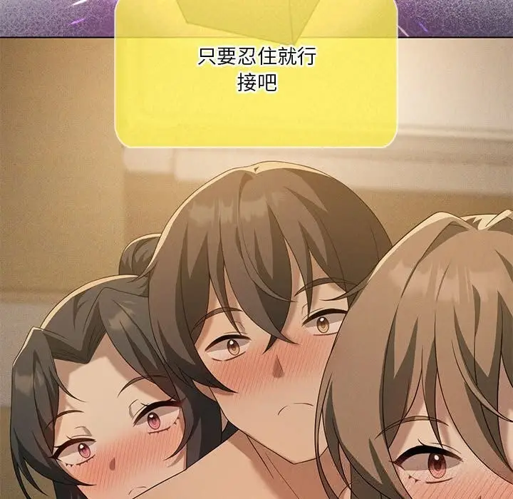 漫画《我靠升级逆袭成为大师》第60话第161张图