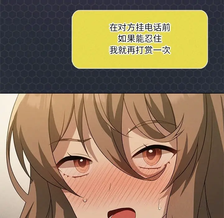 漫画《我靠升级逆袭成为大师》第60话第163张图