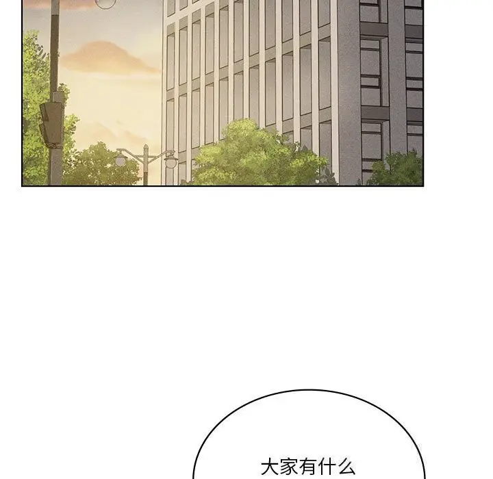 漫画《我靠升级逆袭成为大师》第60话第17张图
