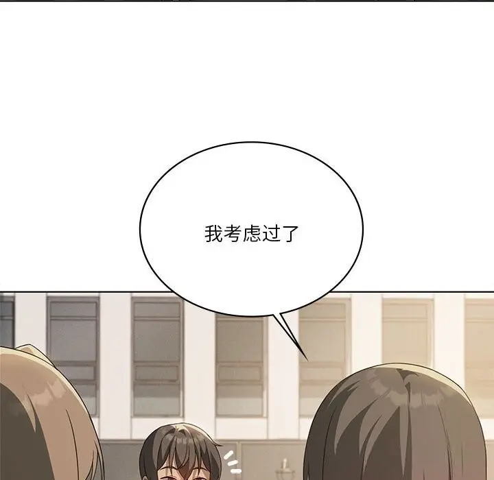 漫画《我靠升级逆袭成为大师》第60话第19张图