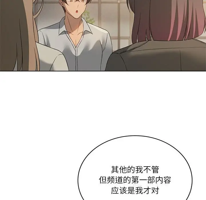 漫画《我靠升级逆袭成为大师》第60话第20张图