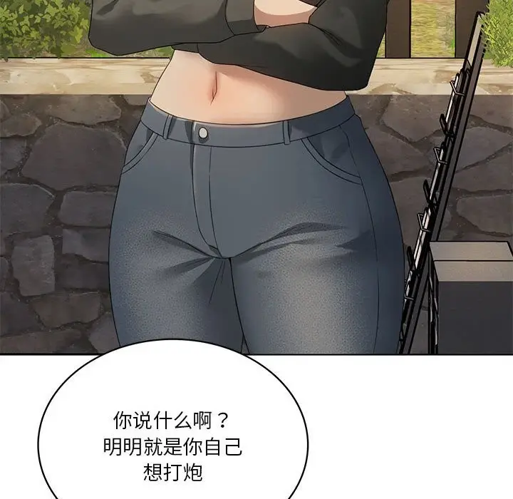 漫画《我靠升级逆袭成为大师》第60话第22张图