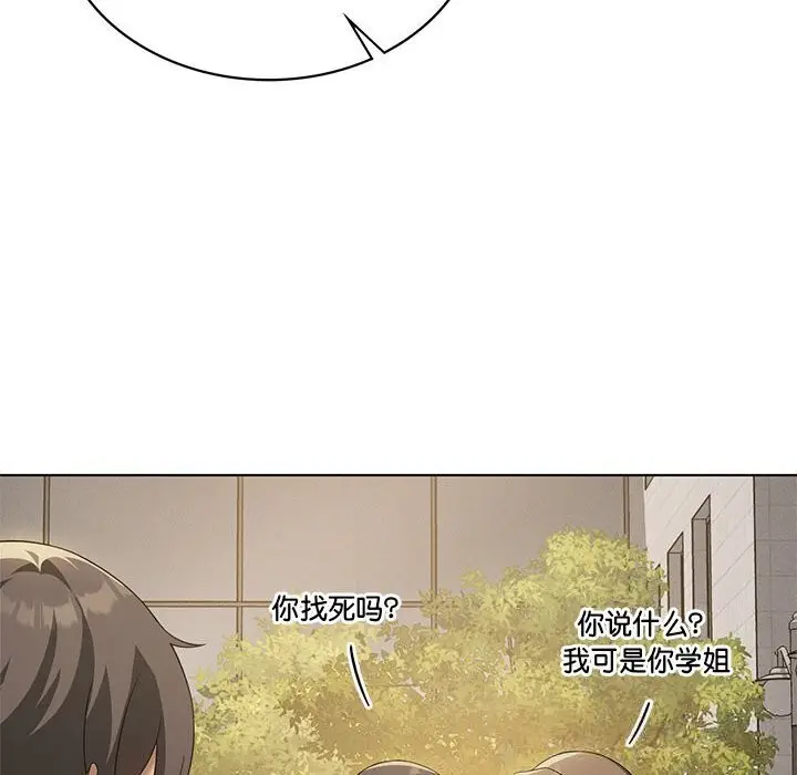 漫画《我靠升级逆袭成为大师》第60话第23张图