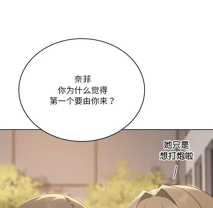 漫画《我靠升级逆袭成为大师》第60话第25张图
