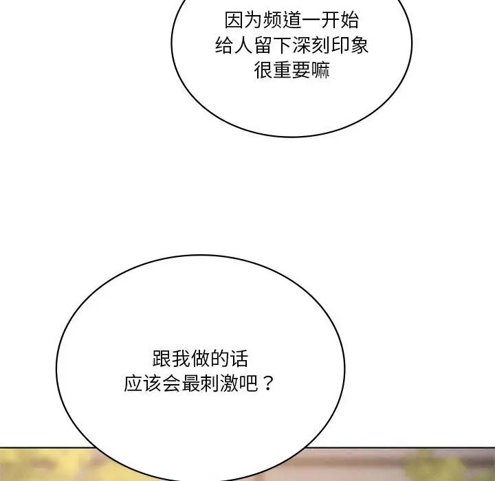 漫画《我靠升级逆袭成为大师》第60话第27张图