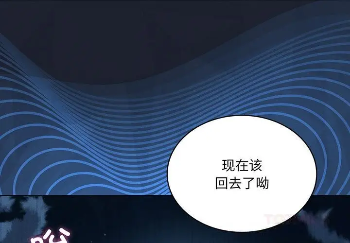 漫画《我靠升级逆袭成为大师》第60话第3张图