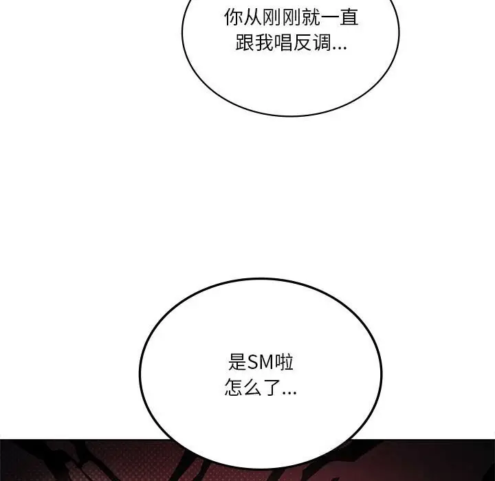漫画《我靠升级逆袭成为大师》第60话第32张图
