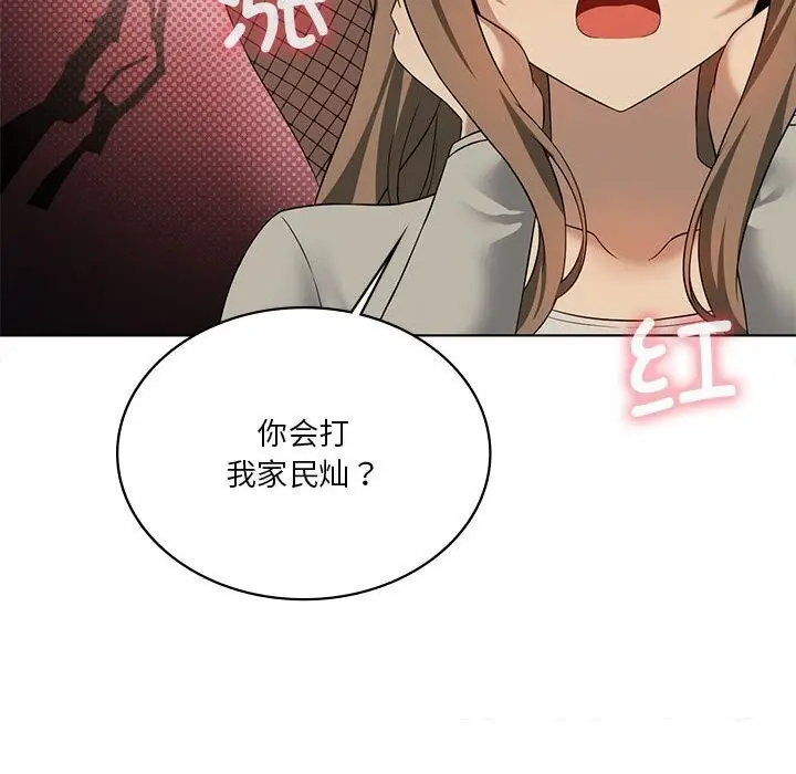 漫画《我靠升级逆袭成为大师》第60话第34张图