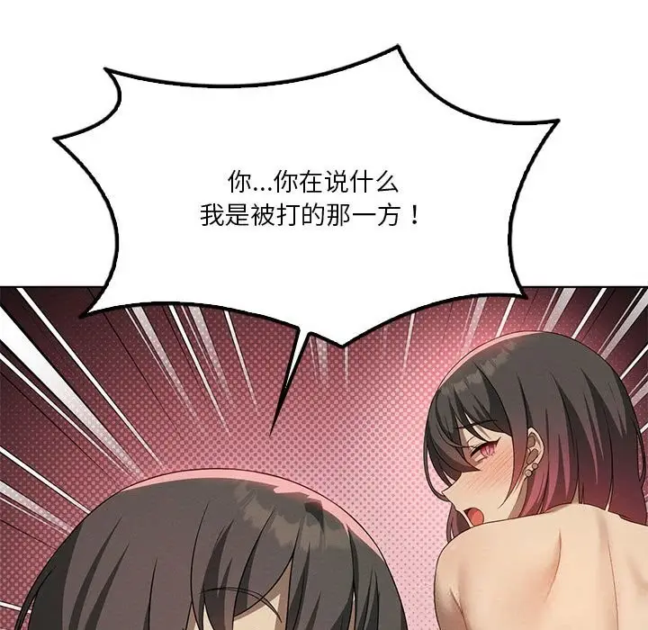 漫画《我靠升级逆袭成为大师》第60话第35张图