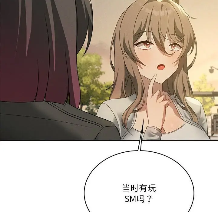 漫画《我靠升级逆袭成为大师》第60话第38张图