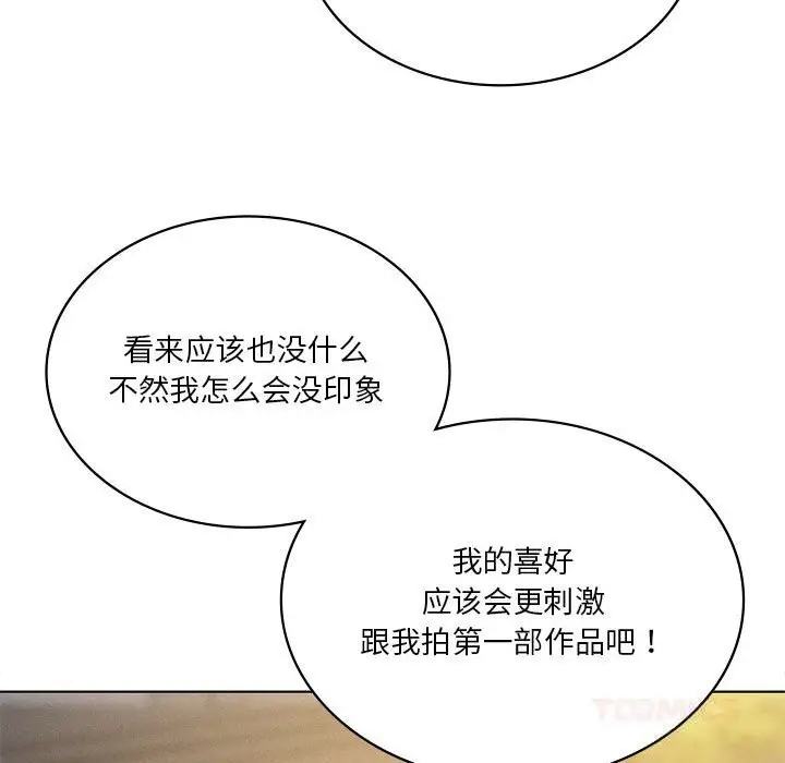 漫画《我靠升级逆袭成为大师》第60话第39张图