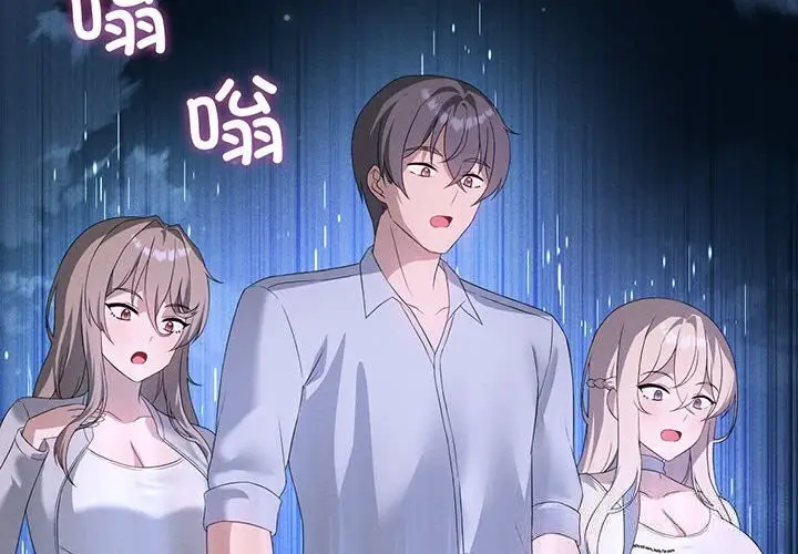 漫画《我靠升级逆袭成为大师》第60话第4张图