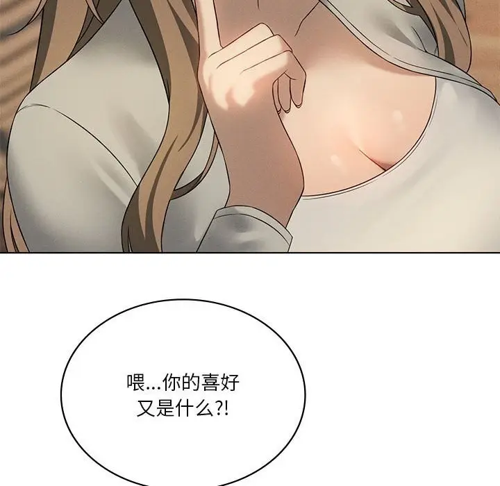 漫画《我靠升级逆袭成为大师》第60话第41张图
