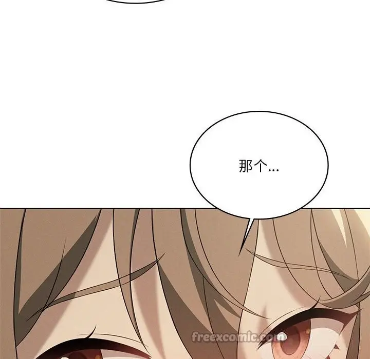 漫画《我靠升级逆袭成为大师》第60话第42张图
