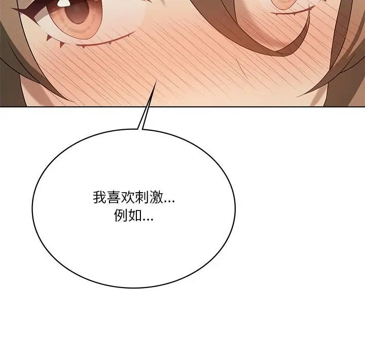 漫画《我靠升级逆袭成为大师》第60话第43张图