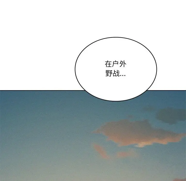 漫画《我靠升级逆袭成为大师》第60话第44张图