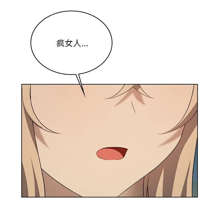 漫画《我靠升级逆袭成为大师》第60话第47张图