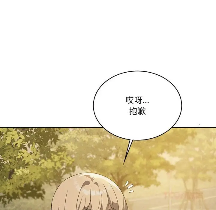 漫画《我靠升级逆袭成为大师》第60话第48张图