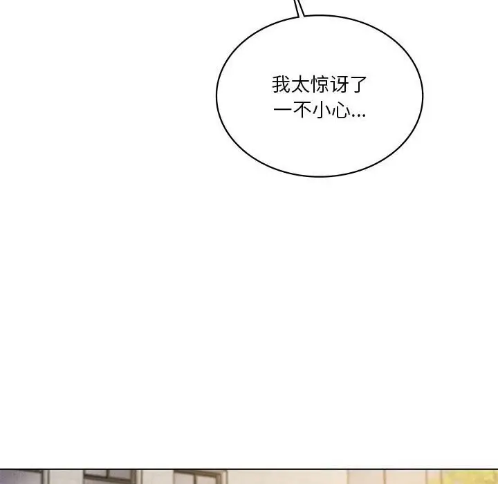 漫画《我靠升级逆袭成为大师》第60话第50张图
