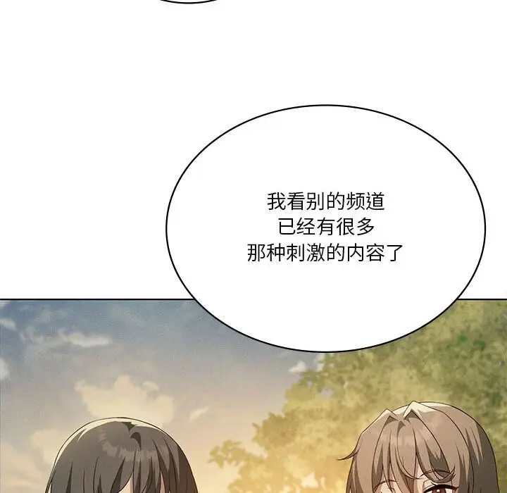 漫画《我靠升级逆袭成为大师》第60话第52张图