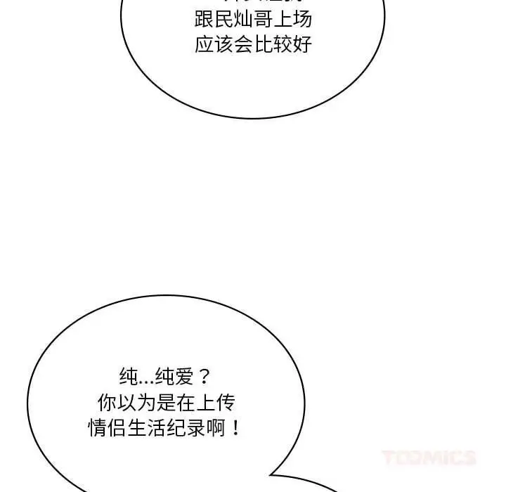 漫画《我靠升级逆袭成为大师》第60话第57张图