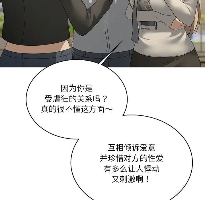漫画《我靠升级逆袭成为大师》第60话第59张图