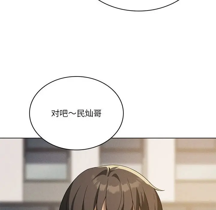 漫画《我靠升级逆袭成为大师》第60话第60张图