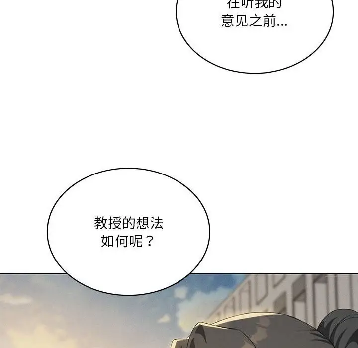 漫画《我靠升级逆袭成为大师》第60话第62张图