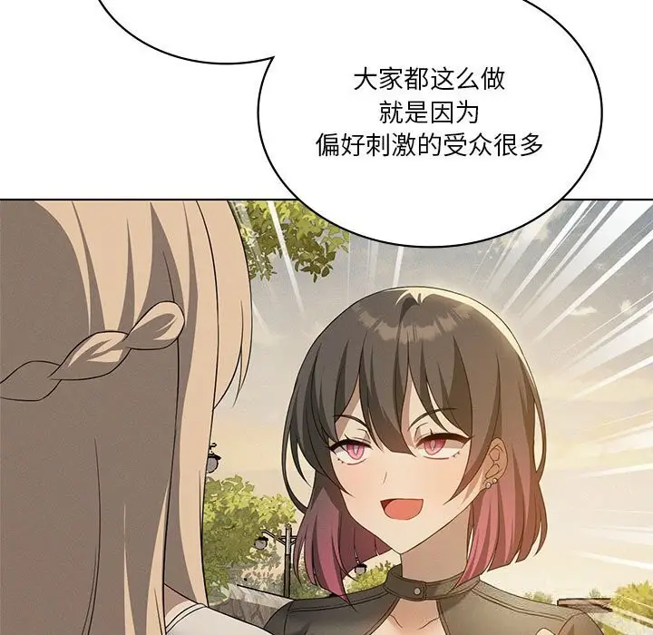 漫画《我靠升级逆袭成为大师》第60话第65张图
