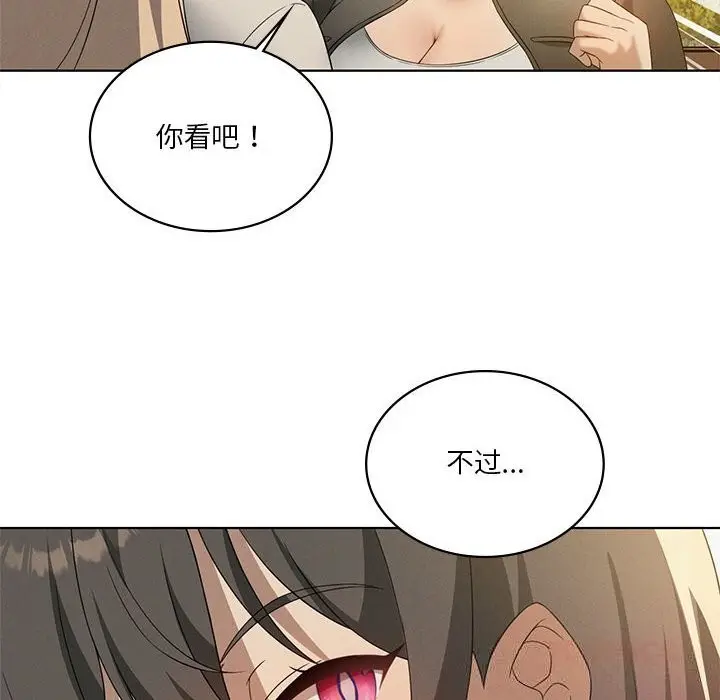 漫画《我靠升级逆袭成为大师》第60话第66张图