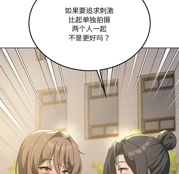 漫画《我靠升级逆袭成为大师》第60话第68张图