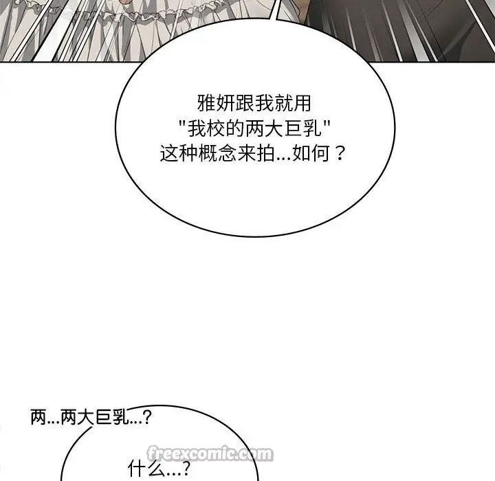 漫画《我靠升级逆袭成为大师》第60话第70张图