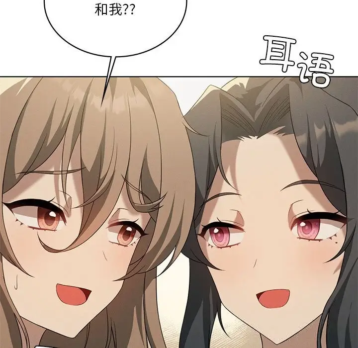 漫画《我靠升级逆袭成为大师》第60话第71张图