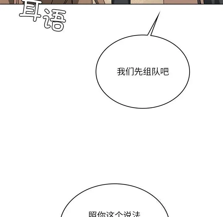 漫画《我靠升级逆袭成为大师》第60话第72张图