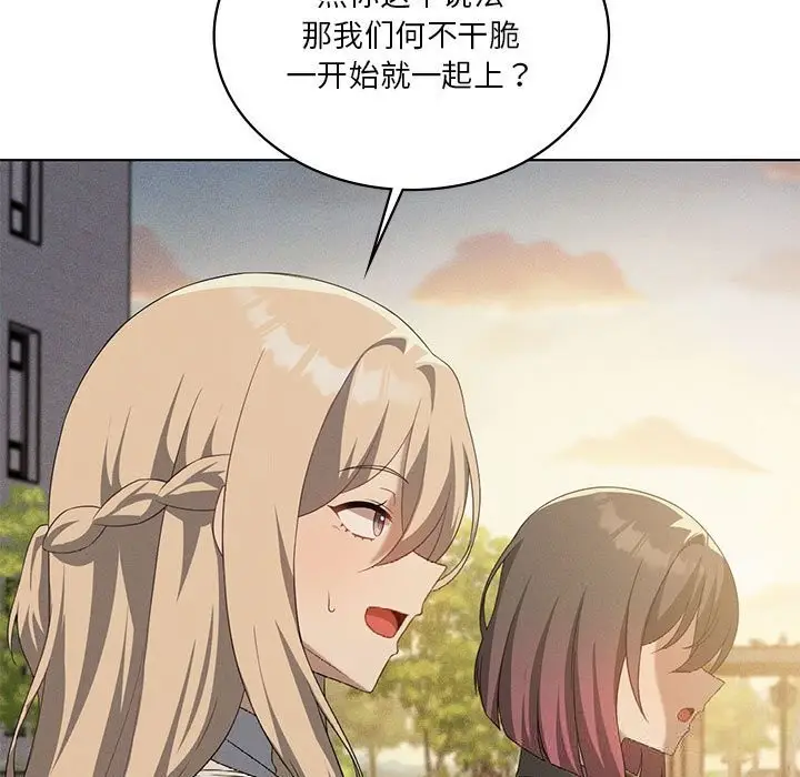 漫画《我靠升级逆袭成为大师》第60话第73张图