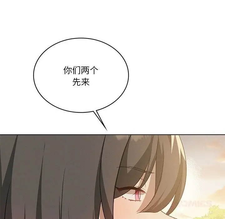漫画《我靠升级逆袭成为大师》第60话第75张图