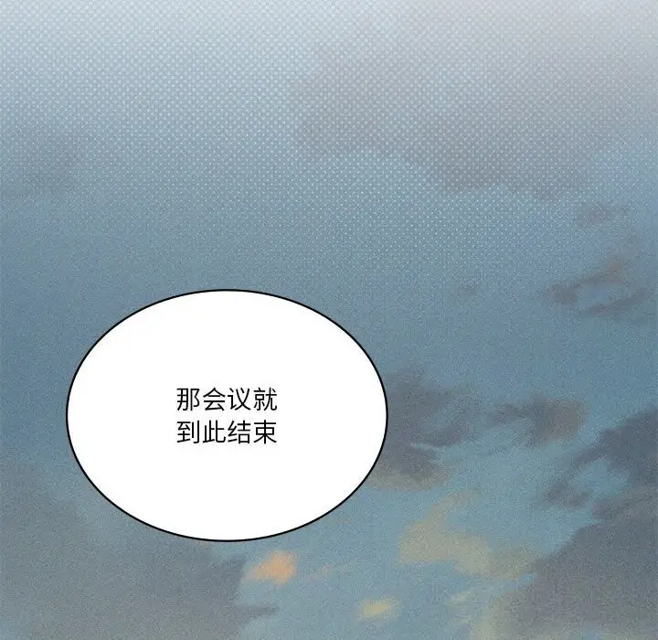 漫画《我靠升级逆袭成为大师》第60话第78张图