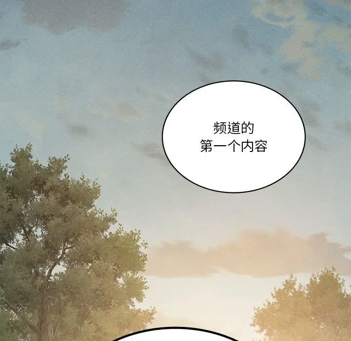 漫画《我靠升级逆袭成为大师》第60话第79张图