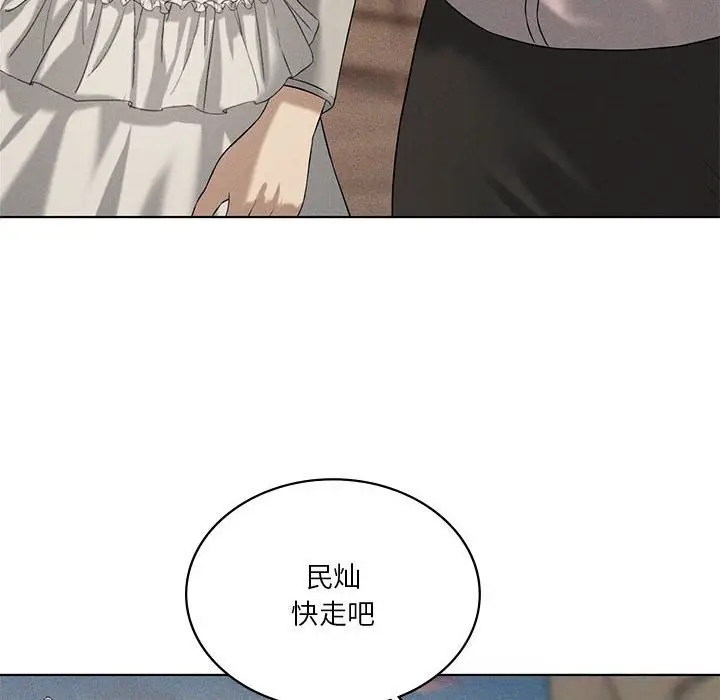 漫画《我靠升级逆袭成为大师》第60话第82张图