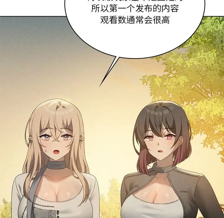 漫画《我靠升级逆袭成为大师》第60话第85张图
