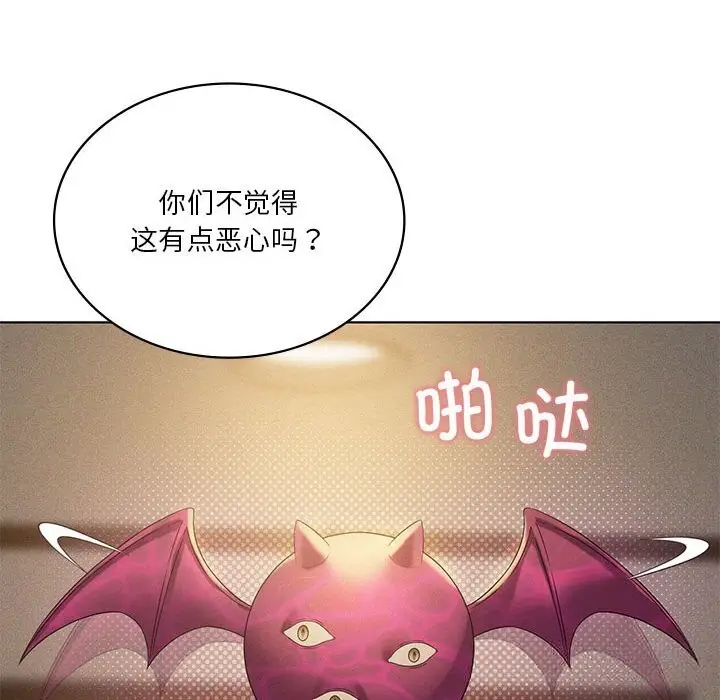 漫画《我靠升级逆袭成为大师》第60话第94张图
