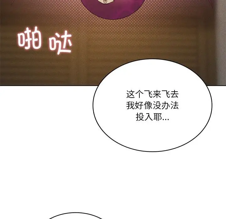 漫画《我靠升级逆袭成为大师》第60话第95张图