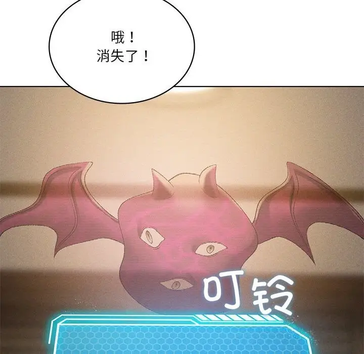 漫画《我靠升级逆袭成为大师》第60话第96张图