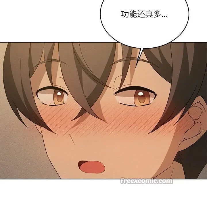 漫画《我靠升级逆袭成为大师》第60话第98张图