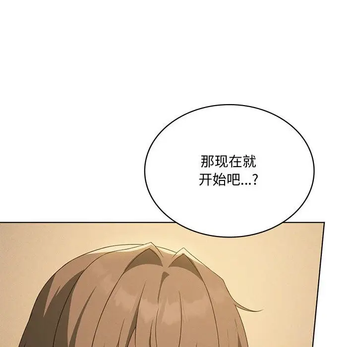 漫画《我靠升级逆袭成为大师》第60话第99张图