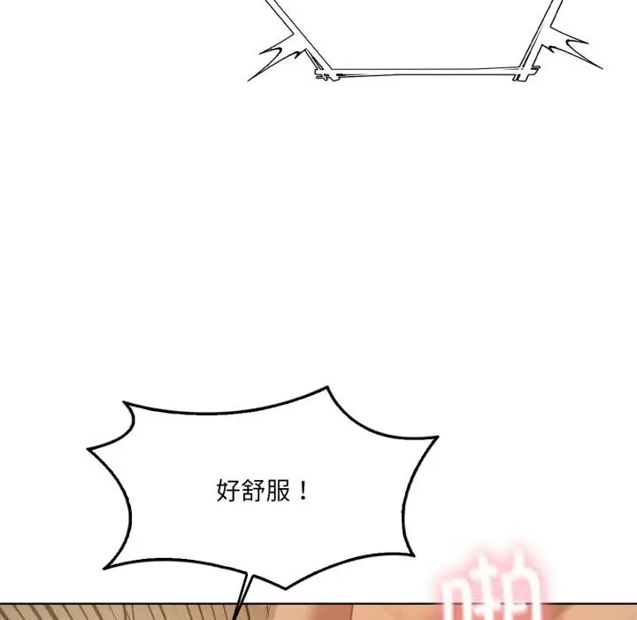 漫画《我靠升级逆袭成为大师》第61话第102张图